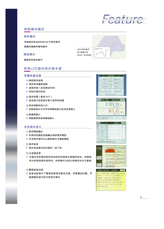 第3頁(yè).png