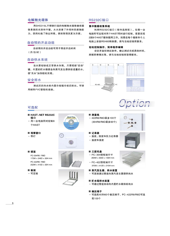 第6頁(yè).png